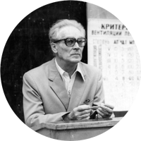Константин Павлович Бутейко